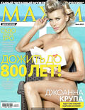 Joanna Krupa naked but covered for Maxim Magazine, Russia - June 2018