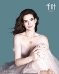 Anne Hathaway for Keer Campaign 2016
