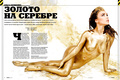 Olga Seryabkina Body Paint (6 Photos)