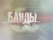 Svetlana Khodchenkova nude - Bandy s01 (2010) sex in cinema mainstream