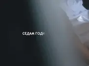 Nikolina Friganović in Senke nad Balkanom S01E01 (2017)
