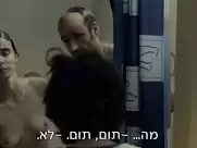 Liron Be-Shlush, Dana Ivgy - Next To Her (2014)